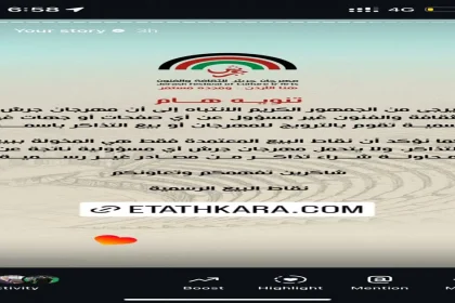 تنويه رسمي من مهرجان جرش