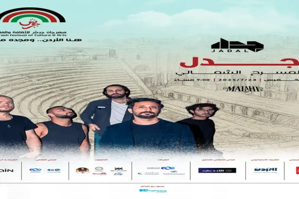 فرقة جدل رجعت!