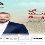 جوزيف عطية في جرش… صوت بيروت يصدح في سماء الأردن!