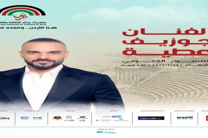 جوزيف عطية في جرش… صوت بيروت يصدح في سماء الأردن!