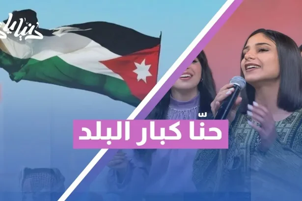 د. تينا تكتب :  حنا كبار البلد ؟ مش نشيد هوية