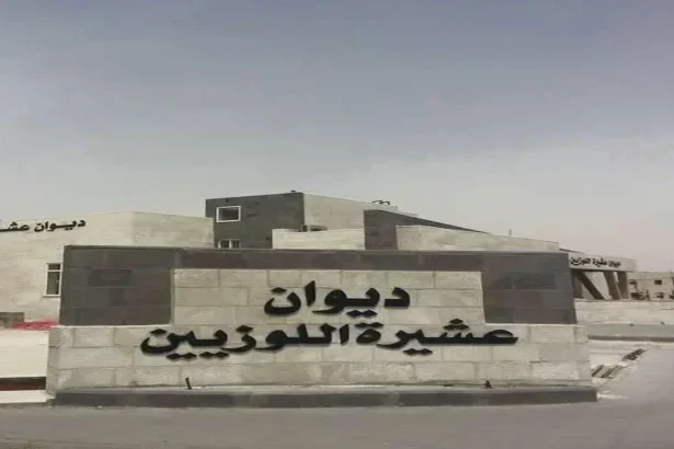 جمعية ديوان عشيرة اللوزيين / الحبيهة تعقد الاجتماع السنوي للهيئة العامة بحضور مندوب وزارة الداخلية 