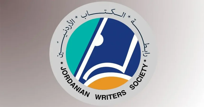 اربد : ندوة أدبية بعنوان "جماليات المكان في الأدب الأردني" 