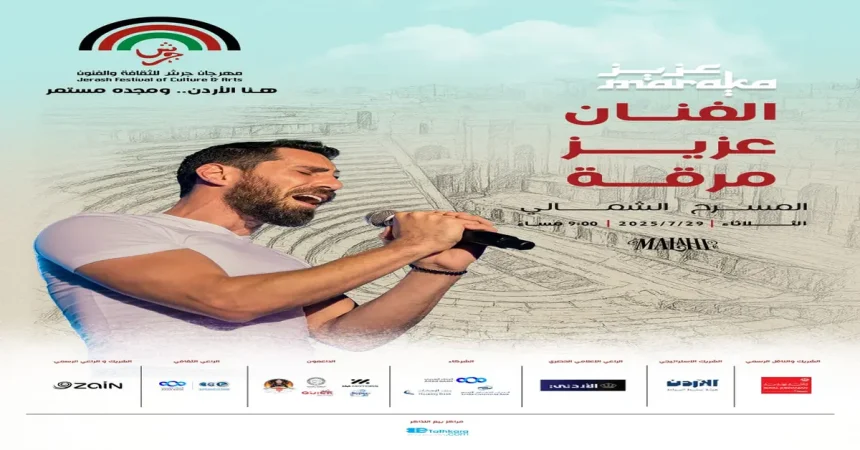 عزيز مرقة يحيي ليلة ساحرة على مسرح جرش الشمالي!