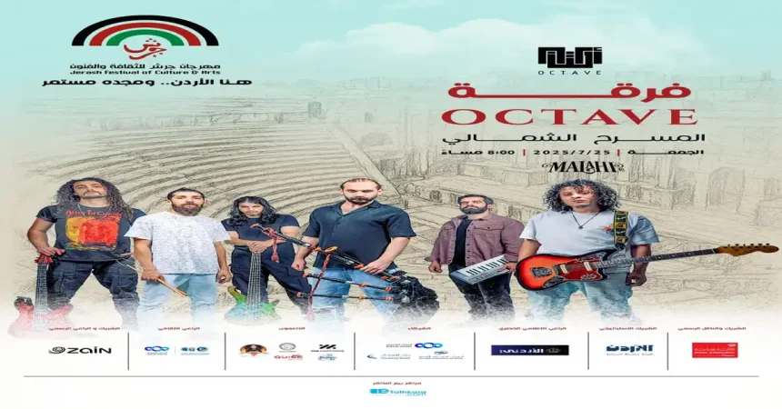 اكتشفوا سحر الموسيقى الممزوجة بالتراث والحداثة!