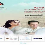 ليلة أردنية... بصوت الوطن وروح التراث!