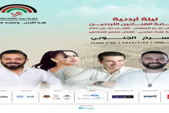 ليلة أردنية... بصوت الوطن وروح التراث!