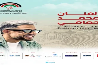 محمد حماقي يتألق في جرش الجنوبي!