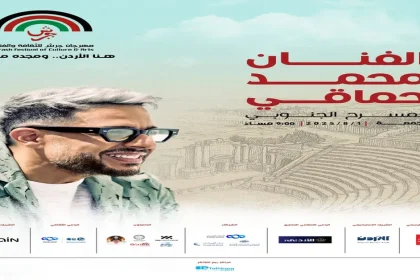 محمد حماقي يتألق في جرش الجنوبي!