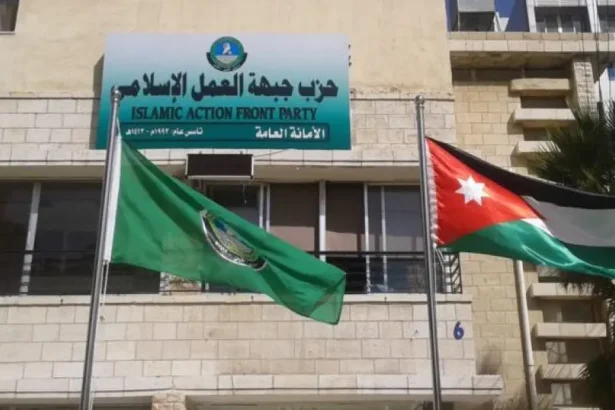 "العمل الإسلامي": إضعاف الحياة السياسية يهدد التماسك الوطني ويقوّض المجتمع المدني