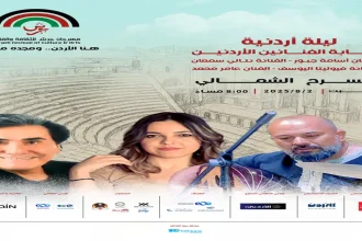 ليلة أردنية مميزة مساء الجمعة 2 آب على المسرح الشمالي بجرش