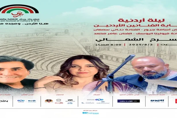 ليلة أردنية مميزة مساء الجمعة 2 آب على المسرح الشمالي بجرش