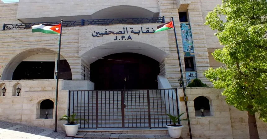 مجلس نقابة الصحفيين يعلن بدء دراسة جدوى لإنشاء شركة للدعاية والإعلان