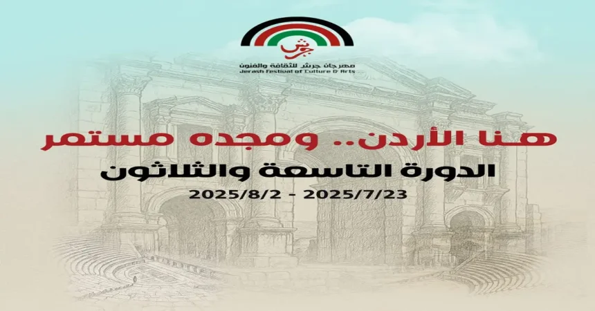 جرش تحتفي بالفن والثقافة