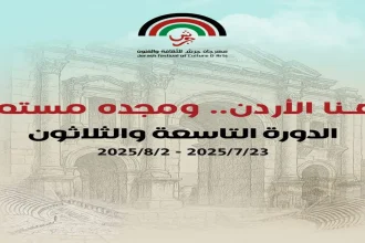 ندوة تاريخية ضمن مهرجان جرش بعنوان "اربد في ذاكرة المكان" 