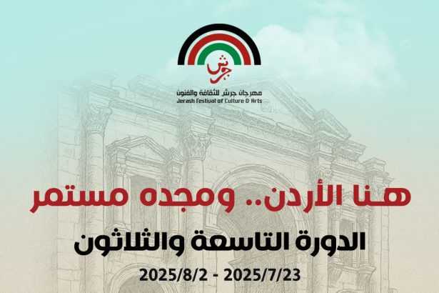كواليس التحضيرات النهائية لحفل افتتاح مهرجان جرش للثقافة والفنون 2025 هنا الاردن.. ومجده مستمر
