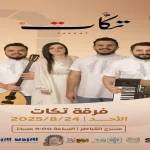 "مهرجان الفحيص – الأردن تاريخ وحضارة" يوقد شعلته الـ32.. السبت