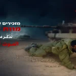 اشتباكات عنيفة في غزة.. القسام يعلن والمفقودون يربكون الاحتلال