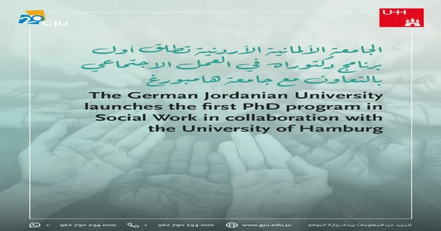 الجامعة الألمانية الأردنية تطلق أول برنامج دكتوراه في العمل الاجتماعي بالتعاون مع جامعة هامبورغ