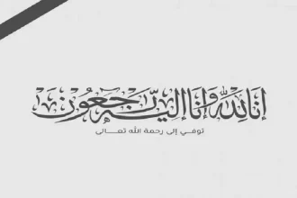 وفيات الخميس 7-8-2025