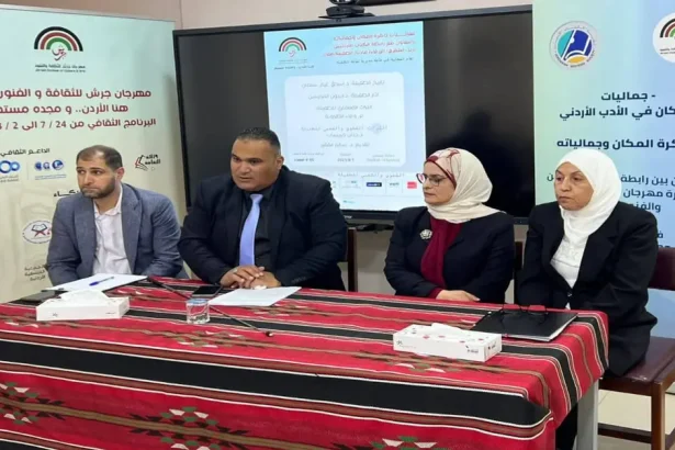 حوارية في الطفيلة بعنوان "ذاكرة المكان وجمالياته"