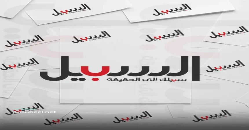 توضيح من صحيفة السبيل