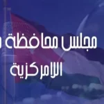 تخصيص 850 الف للبدء بإنشاء مركز ثقافي شامل في مادبا