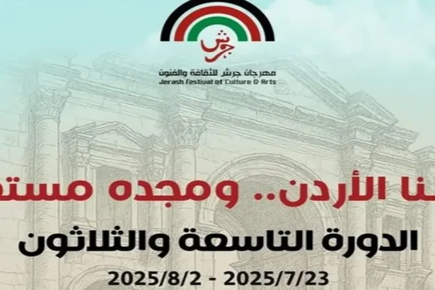 مسرح الساحة الرئيسة في جرش يشهد فعاليات فنية تراثية عربية ودولية