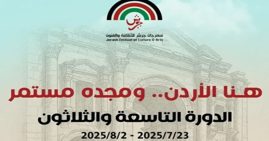 مسرح الساحة الرئيسة في جرش يشهد فعاليات فنية تراثية عربية ودولية