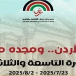 مهرجان جرش .. وعد فأوفى الوعد وصدق العهد