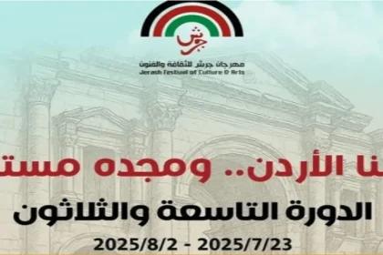 مهرجان جرش .. وعد فأوفى الوعد وصدق العهد