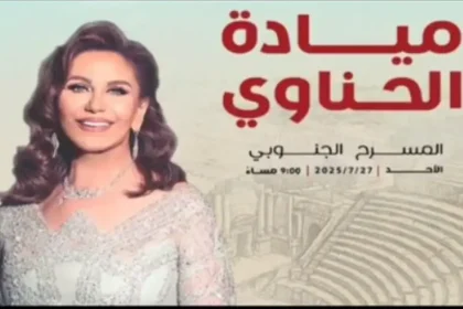(صوتيا) ميادة الحناوي تفند ادعاءات منتج أردني حول مهرجان جرش.