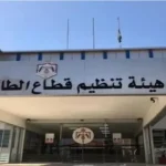 ربط نقل الملكية ببراءة الذمة الكهربائية يحمي الحقوق ويرفع الشفافية