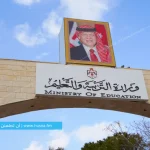 التربية: نتائج التوجيهي في 7 آب