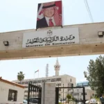 وزير التربية يفتح تحقيقاً بعد رسوب طالب رغم تفوقه