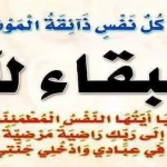 وفيات الأردن.. الجمعة