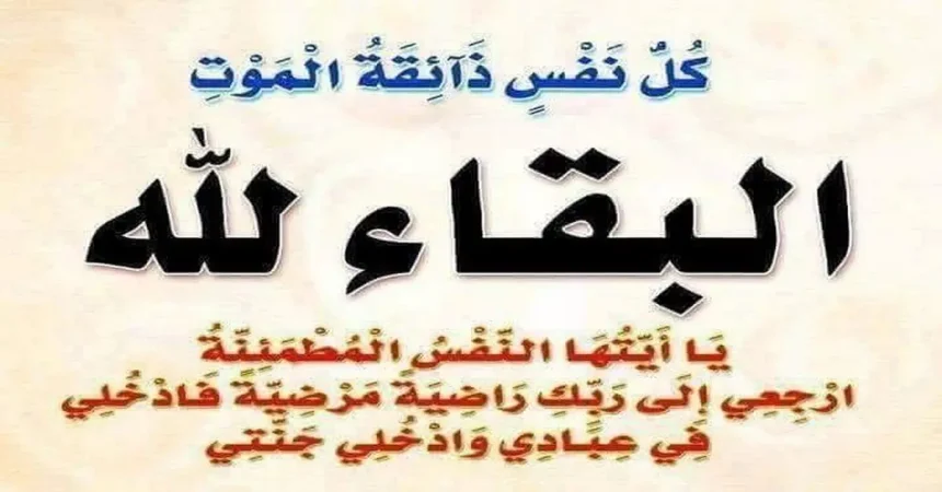 وفيات الأردن.. الجمعة