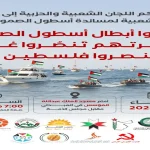 اعتصام أمام الملك المؤسس