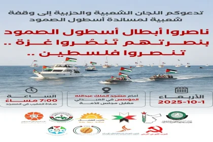 اعتصام أمام الملك المؤسس