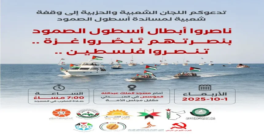 اعتصام أمام الملك المؤسس