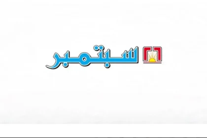 مجزرة الصحفيين اليمنيين