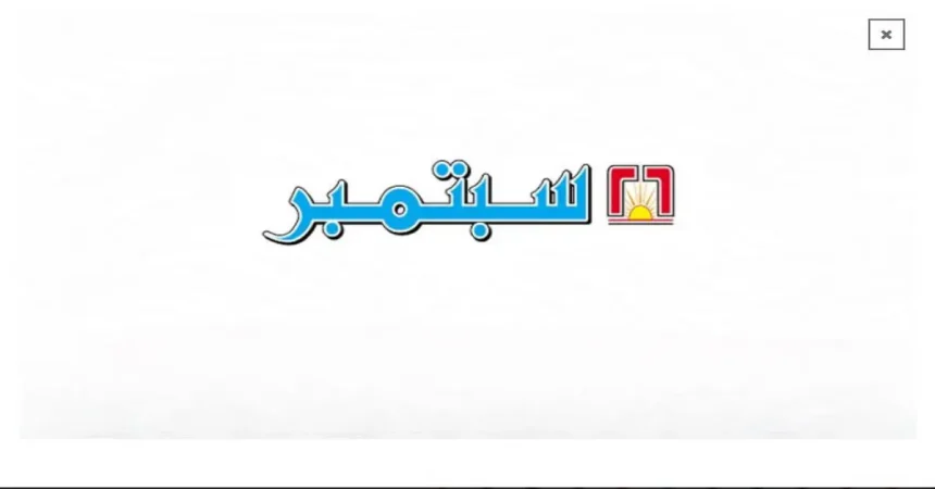 مجزرة الصحفيين اليمنيين
