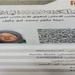 اختفاء فتاة من ذوي الاحتياجات