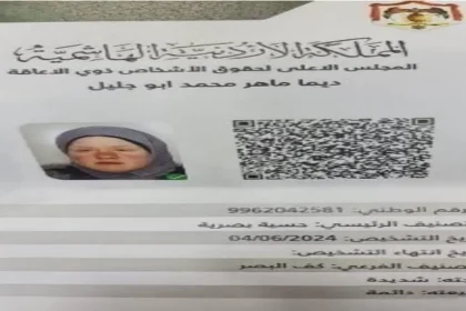 اختفاء فتاة من ذوي الاحتياجات