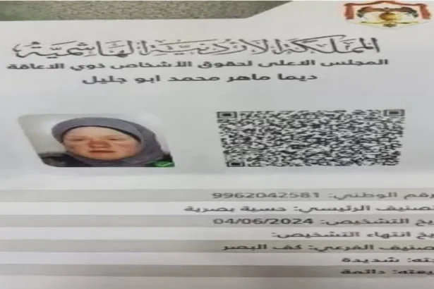 اختفاء فتاة من ذوي الاحتياجات