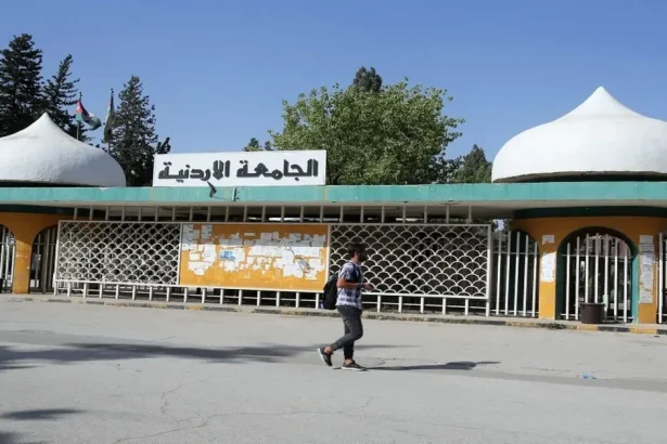 الجامعة الأردنية المجلس التأديبي
