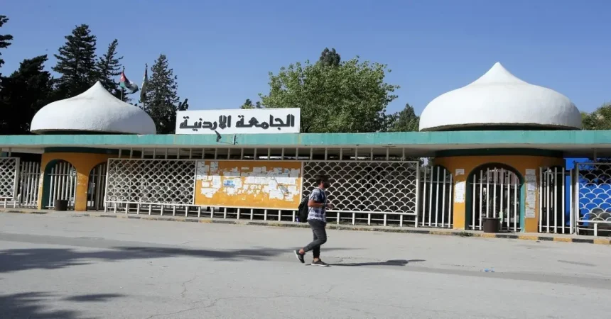 الجامعة الأردنية المجلس التأديبي