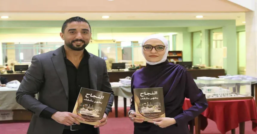 الوشاحي يُشهر كتابه "النجاح يُطهى بشغف"