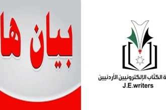 استنكار الاعتداء على الصحفي