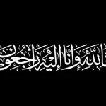 وفيات الاردن اليوم الاثنين